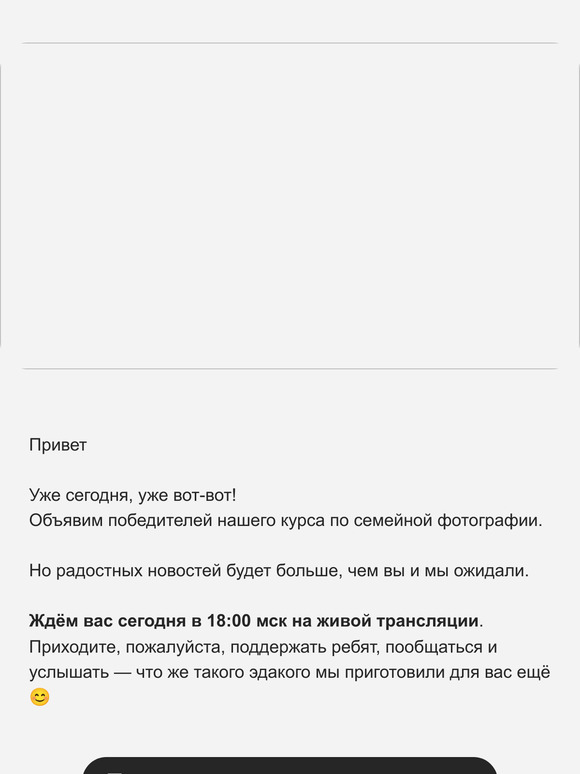 Сегодня в 18:00 мск подводим итоги и дарим подарки в прямом эфире🙌
