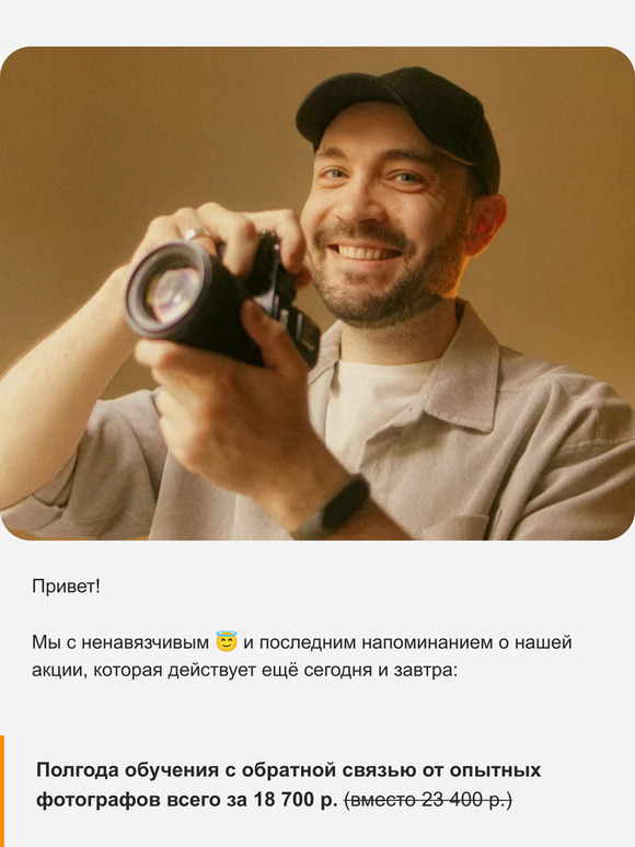 Последние 2 дня действия акции 🙌
