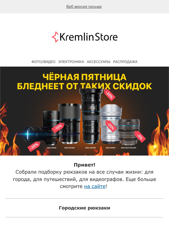8 рюкзаков на всех случаи жизни