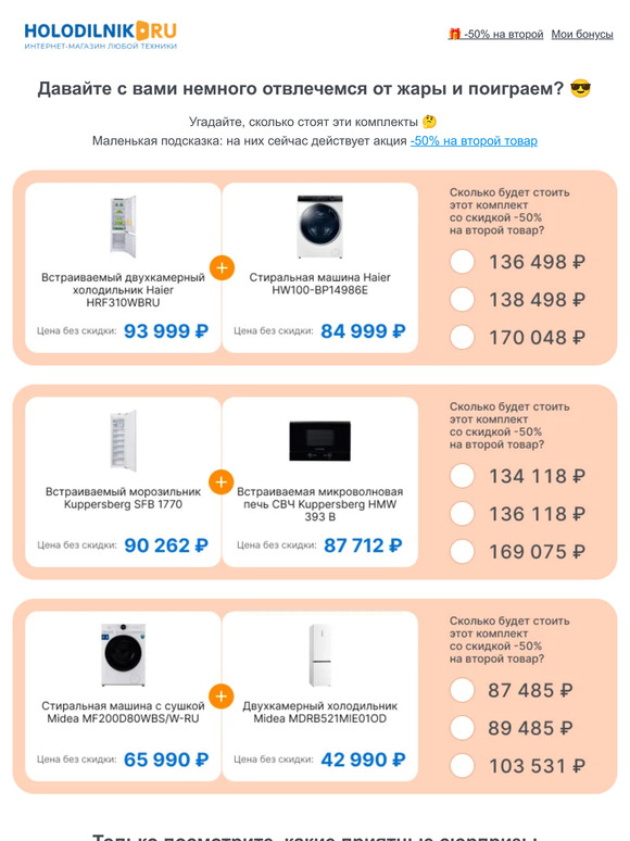 Острый ум = выгодные покупки 😎