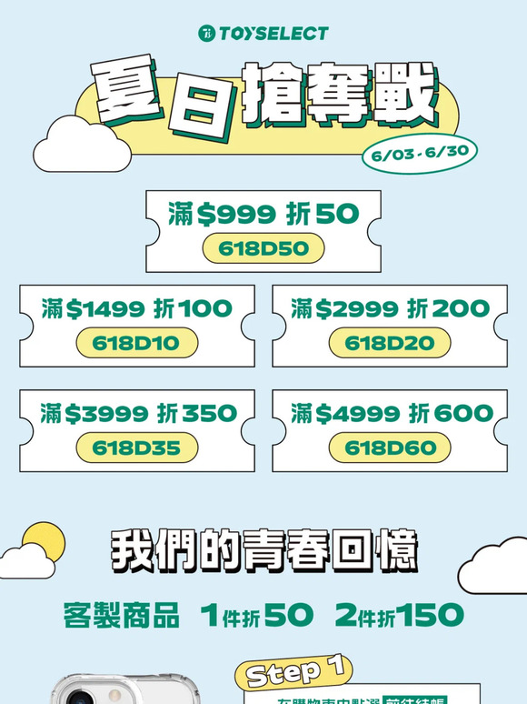 只要𝟯步‼️輕鬆客製專屬於你的手機殼😆馬上來試～