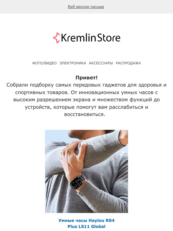 Зарядитесь энергией: гаджеты для здоровья и фитнеса