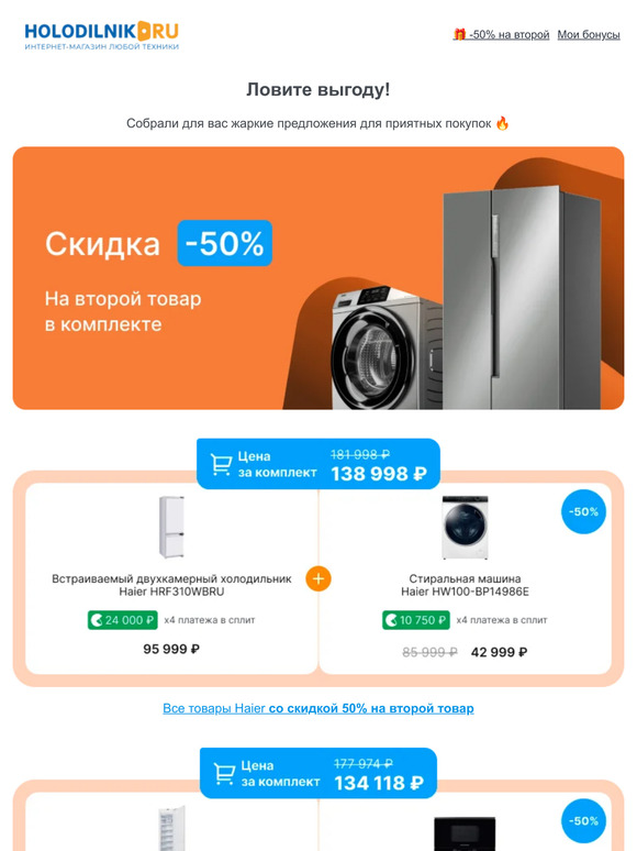 В 2 раза дешевле 💸