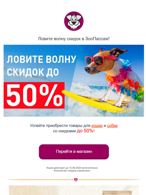 Лучшие предложения июня - спешите поймать свою выгоду! ✅