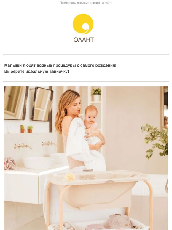 Выбираем ванночку для купания!