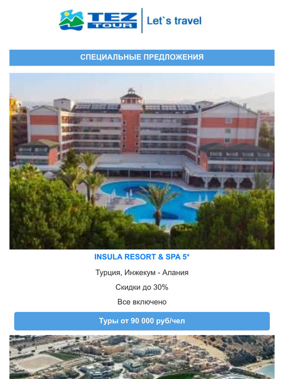 — 🔥специальные предложения отдыха! Новинка - Марокко, Латинская Америка со скидками до 65%. Успейте воспользоваться.