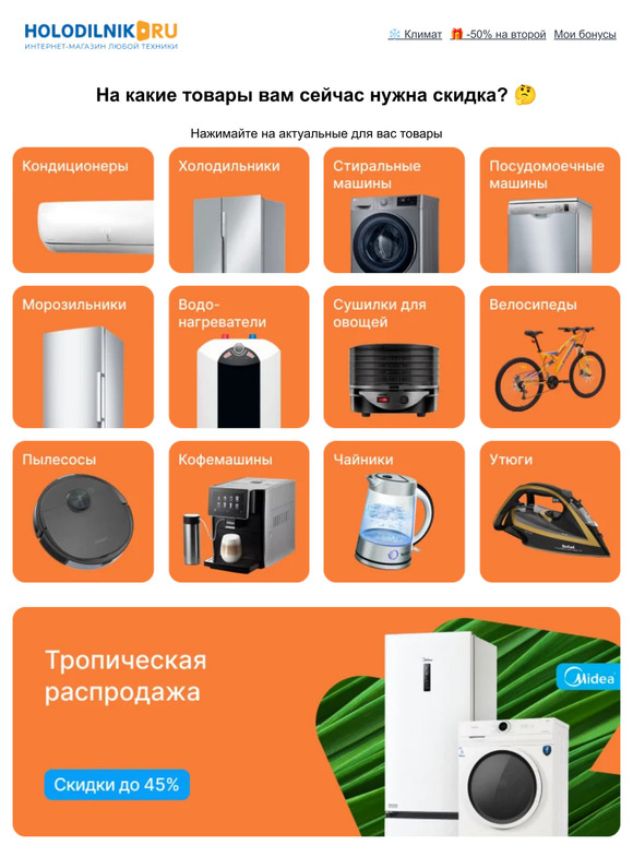Какие товары вам интересны? 🔎