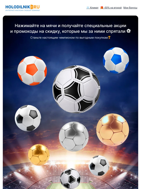 Поиграем в футбол?