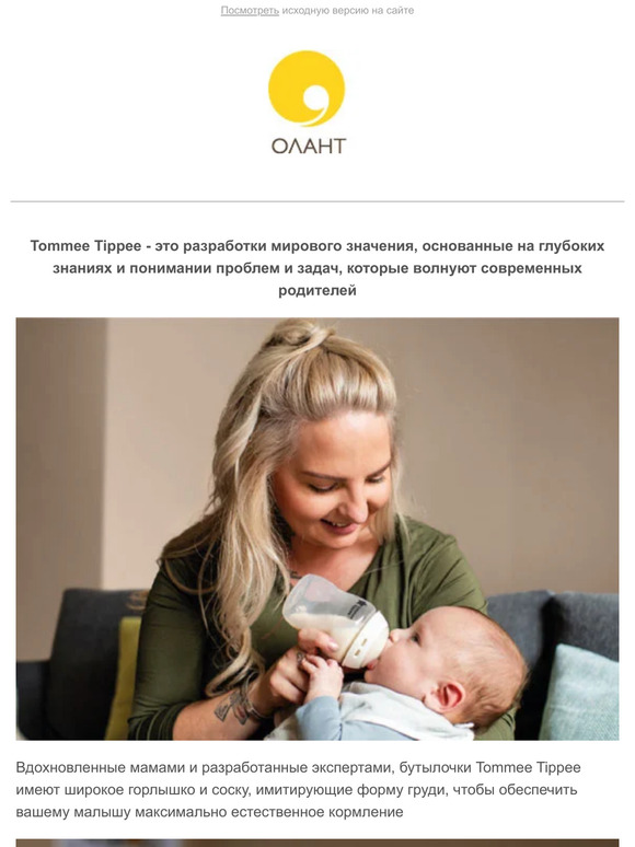 Антиколиковые бутылочки Tommee Tippee!