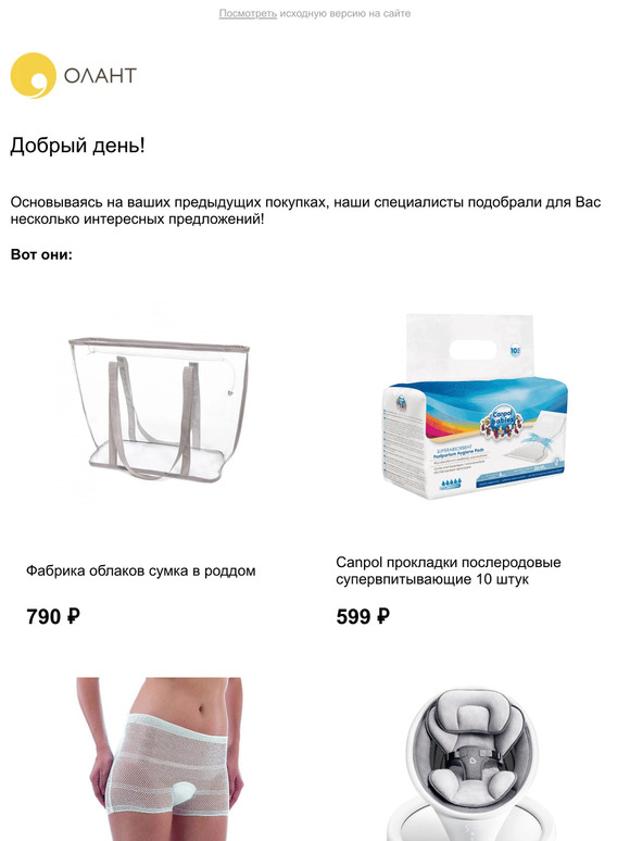 Кое-что особенное для нашего любимого клиента 🙂
