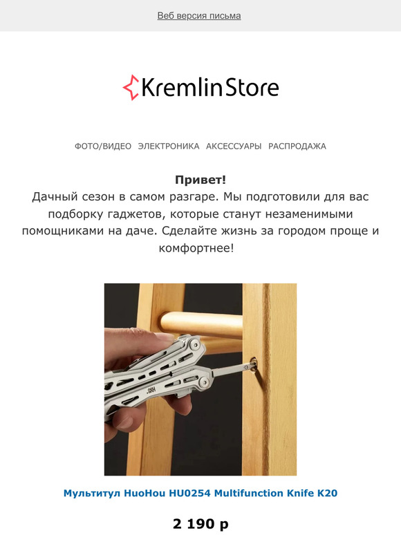 8 гаджетов для вашей дачи