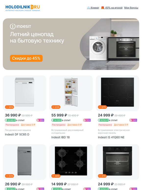 Ура, скидки на любимую технику 🎉
