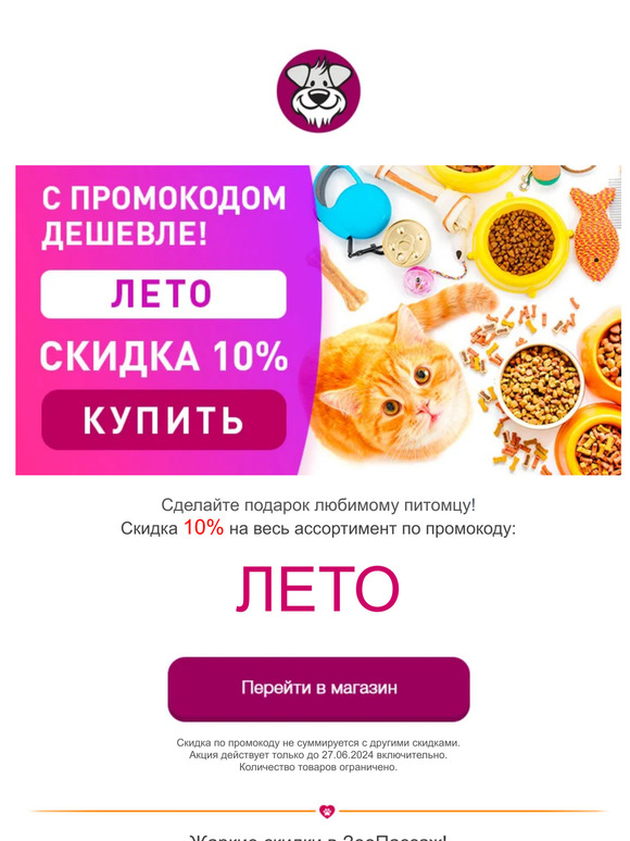 Воспользуйтесь скидками от 10% до 50% на весь ассортимент! 🔥