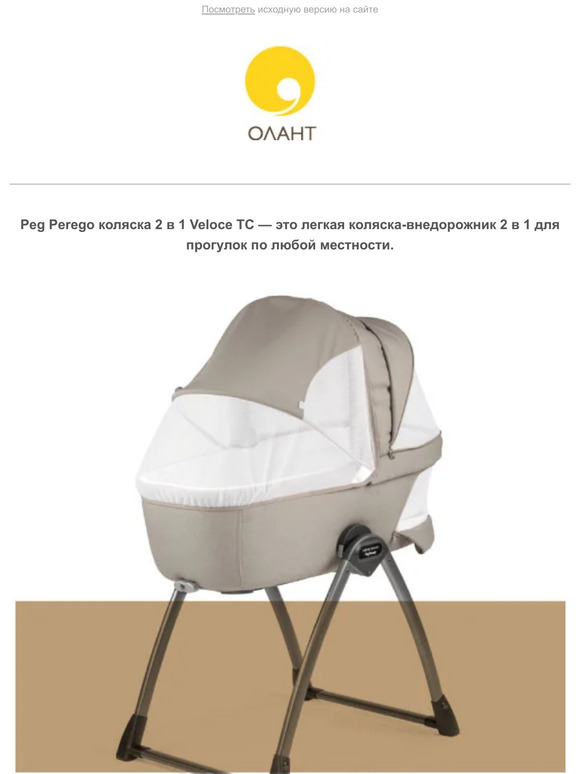 Коляска Peg Perego Veloce TC - максимальный комфорт!