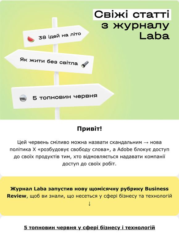 👀 Скандальний червень у світі