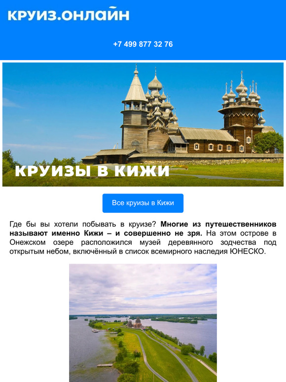 🚢 Почему Кижи так манят туристов?