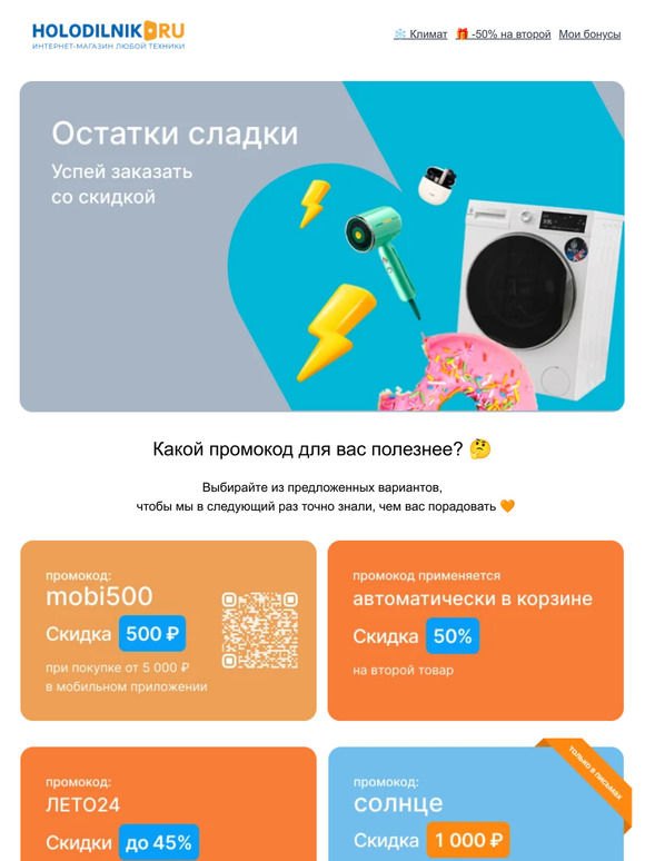Осталось самое лучшее 🔝