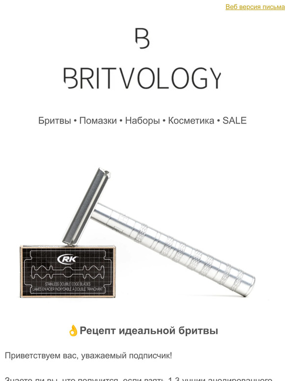✈️От параплана к бритве