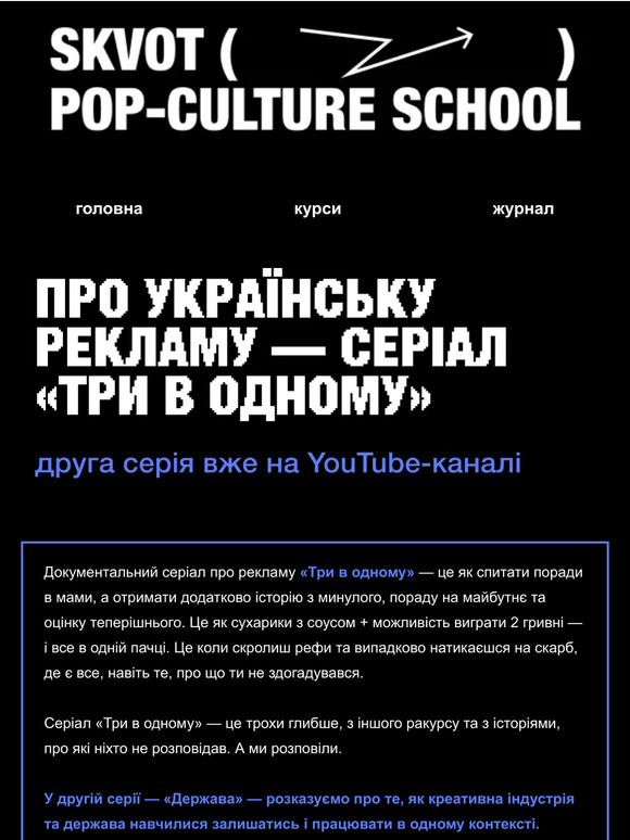 Дивись прем’єру 2 серії «Три в одному»