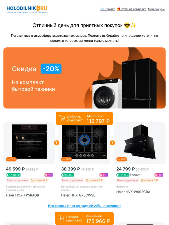 Кто рано встает, тому скидки ☀️
