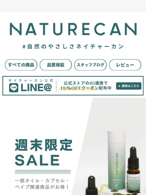 NATURECAN CBDオイル パイナップル 40% 30ml 【公式通販】
