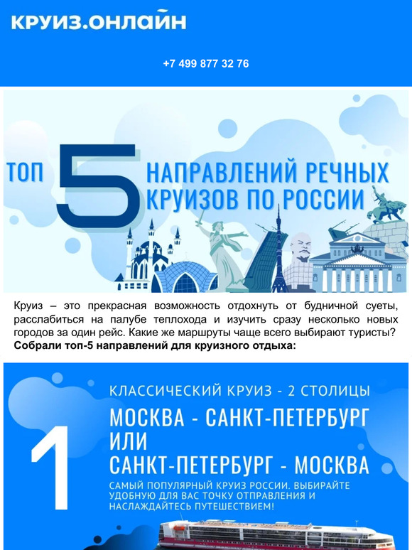 🌟 Топ-5 популярных направлений круизов