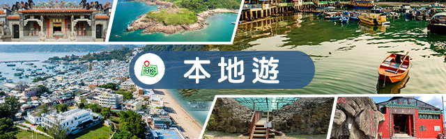 香港一天遊