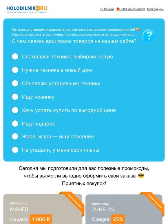 Поделитесь вашими планами