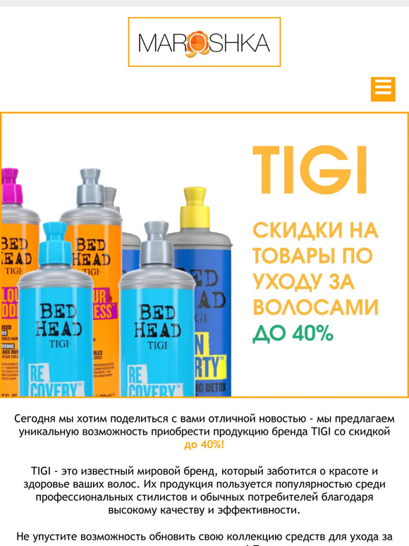 💌 Получите до 40% скидку на лучшие средства для волос от TIGI!