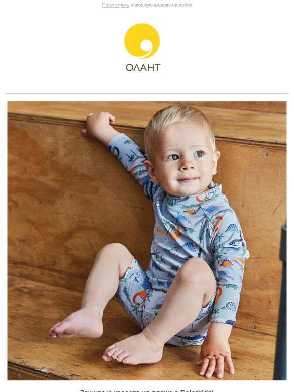 Скидка 25% на пляжную коллекцию Colorkids!