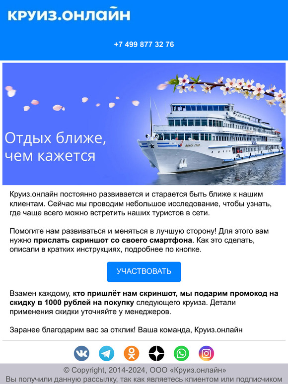 Акция: Промокод за скриншот
