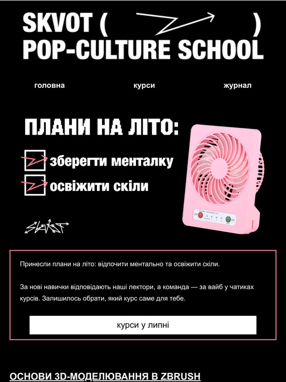 Курси, що стартують вже незабаром