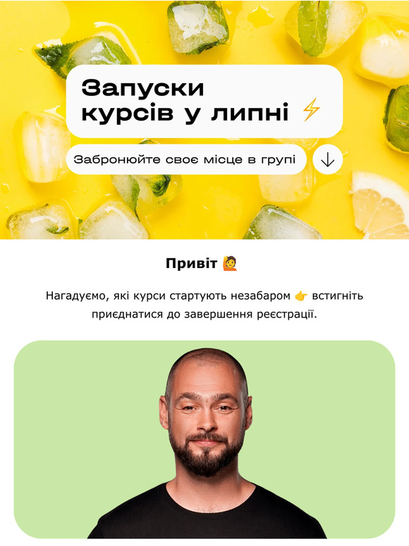 🗓️ Заплануйте свій календар