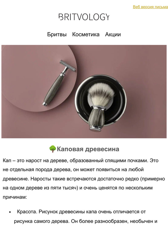 💫"Золотая" древесина