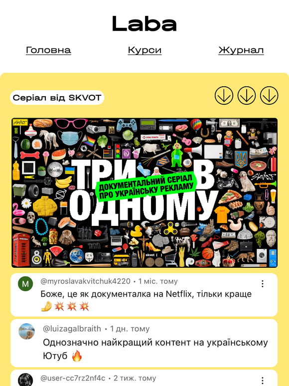 🎥 Креатив, що змінює цілу країну
