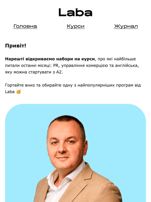 📢 Анонсуємо старти популярних курсів