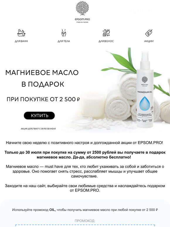 Новая неделя — новые подарки!
