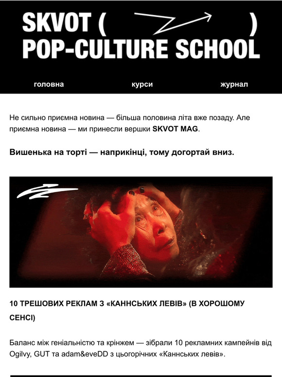 Від CHARLI XCX до трешових реклам