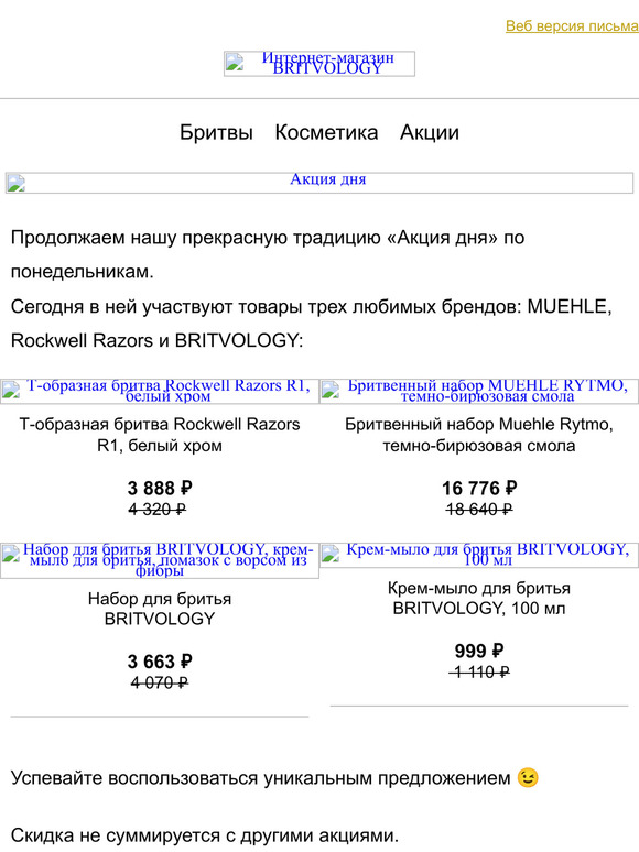 😎Начните неделю со скидок