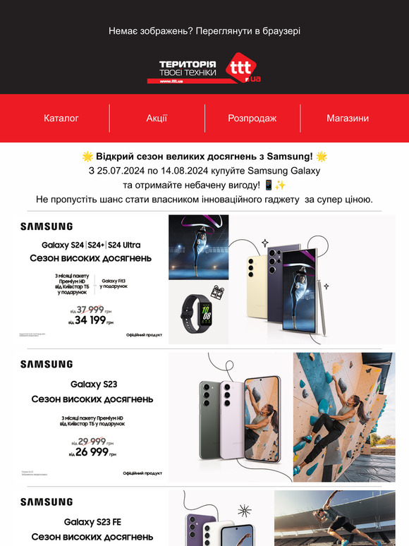 🔥 Супер ціна на Samsung