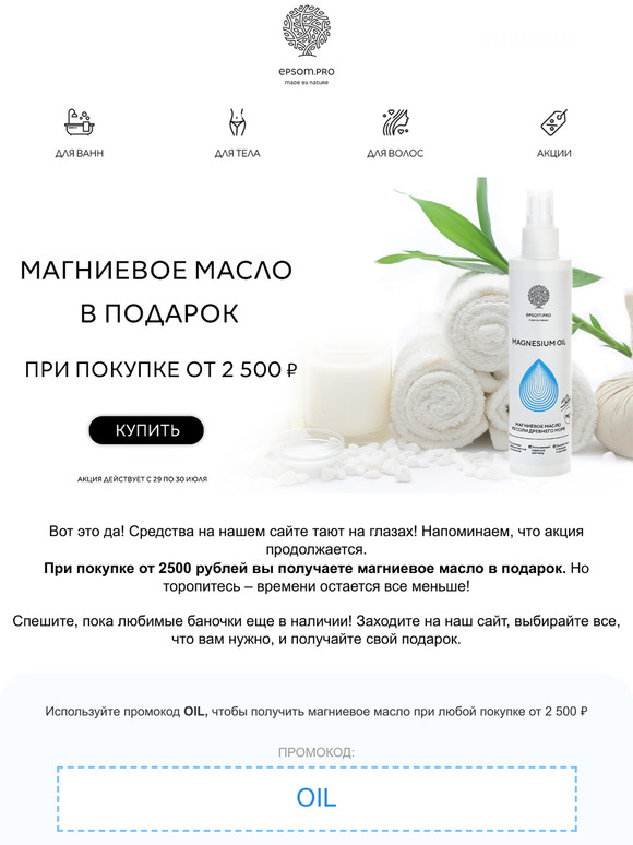 Ого, товаров все меньше!