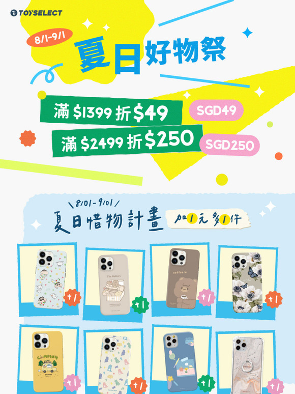 賀🎉麟洋配奪得金牌🏅️限時優惠＋1元多1件💰😆