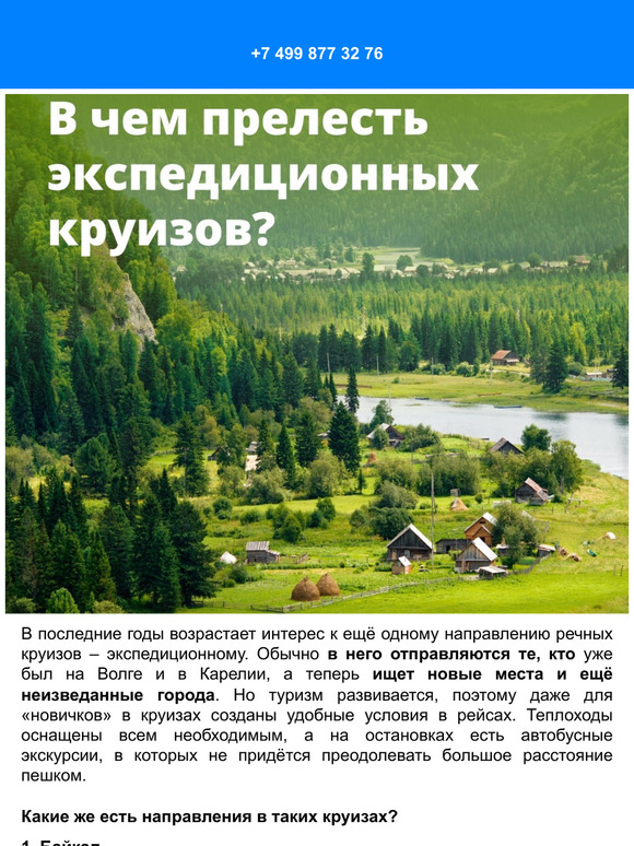 🚢 Чем необычны экспедиционные круизы?