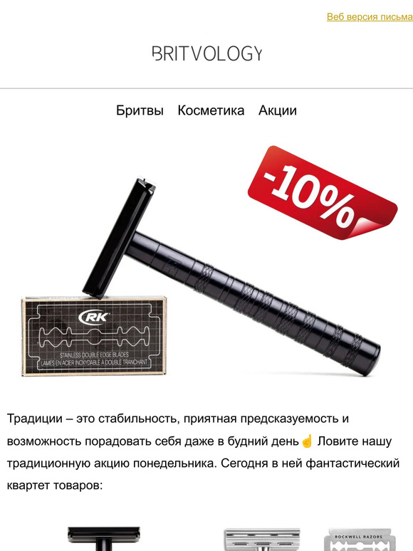 🚀Только сегодня минус 10% для самых быстрых