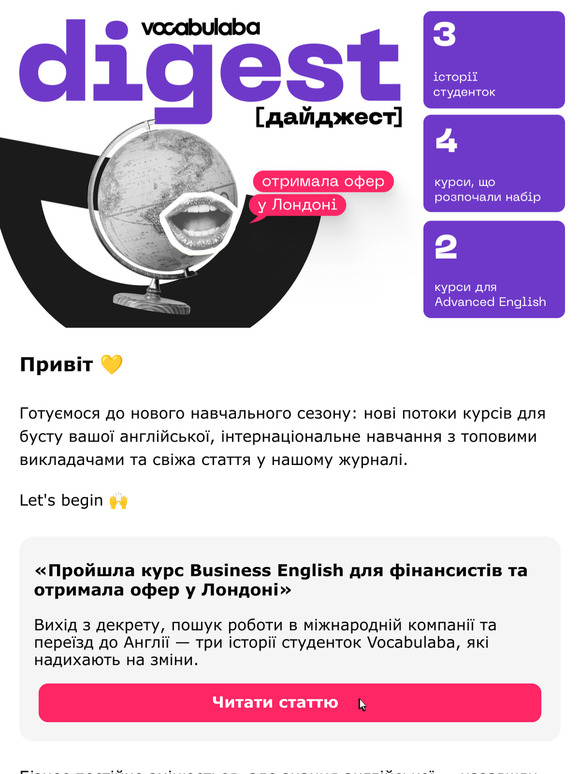 🎫 Підготуйтеся до міжнародної кар’єри