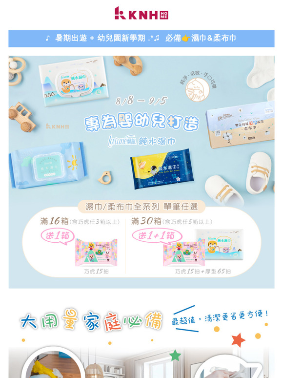 8月精選🏅超人氣大賞 濕巾 ⊹ 3D立體口罩75折起