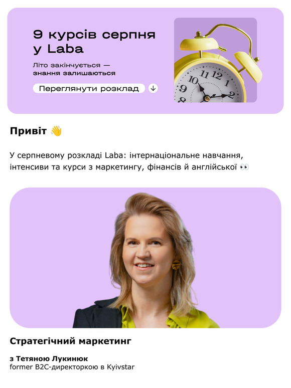 💪 Підготуйтеся до нового бізнес-сезону