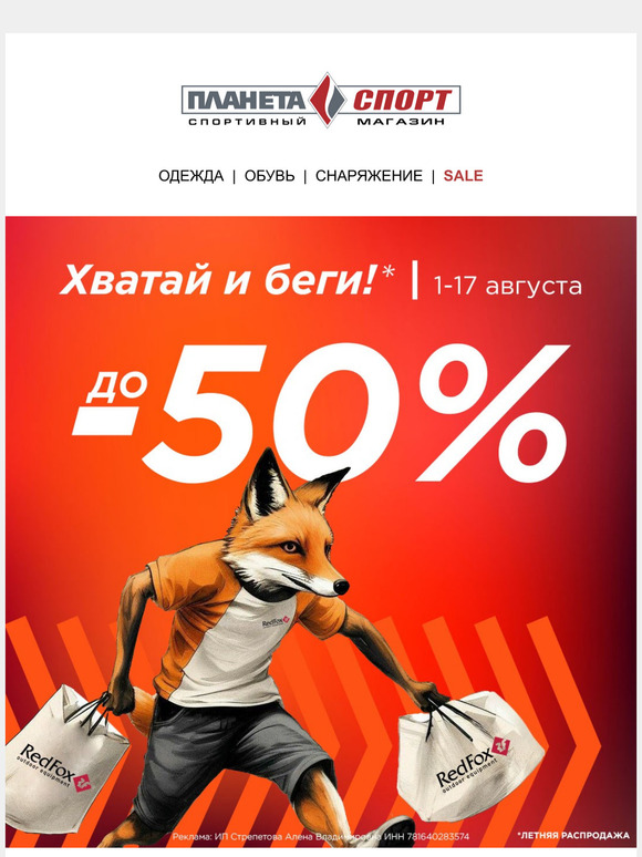 Ваши персональные скидки