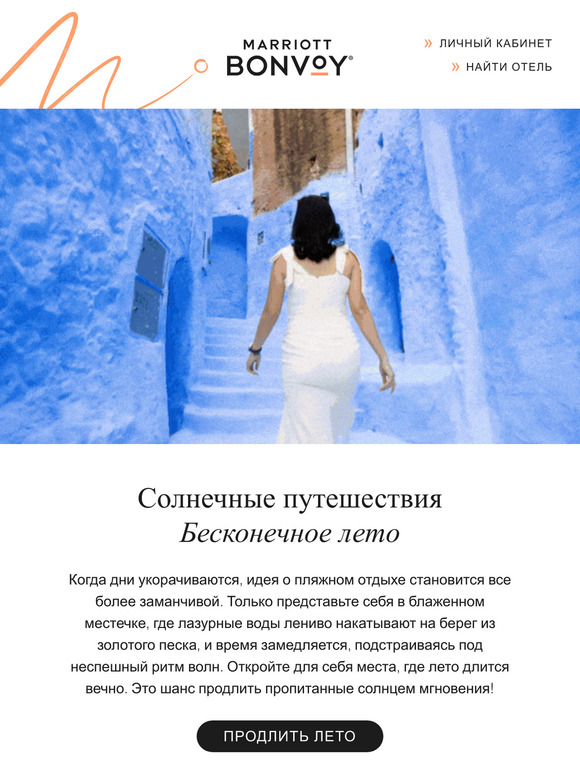 Отправьтесь в путешествие по потрясающим местам, —