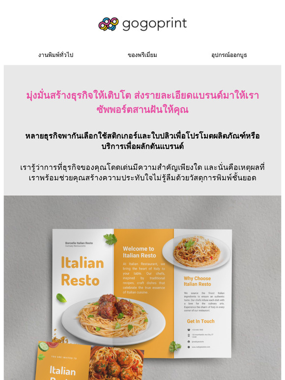 สั่งพิมพ์เยอะ ประหยัดกว่า❗️